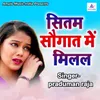 About Sitam Saugat Main Milal Song